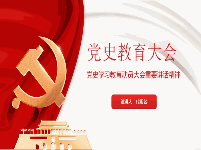 PPT内页预览