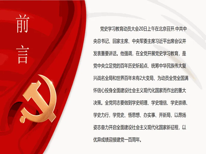 PPT内页预览
