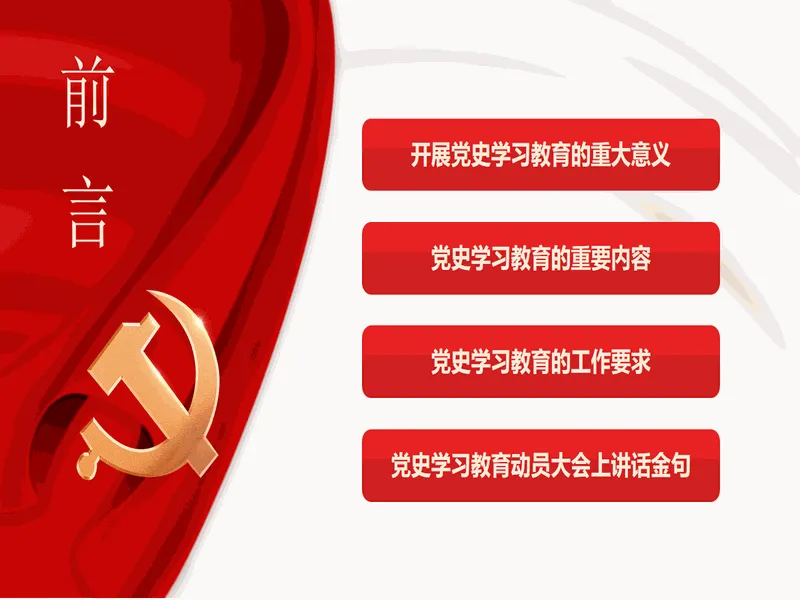 PPT内页预览
