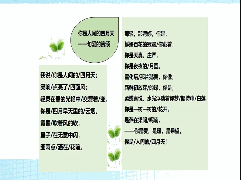 PPT内页预览