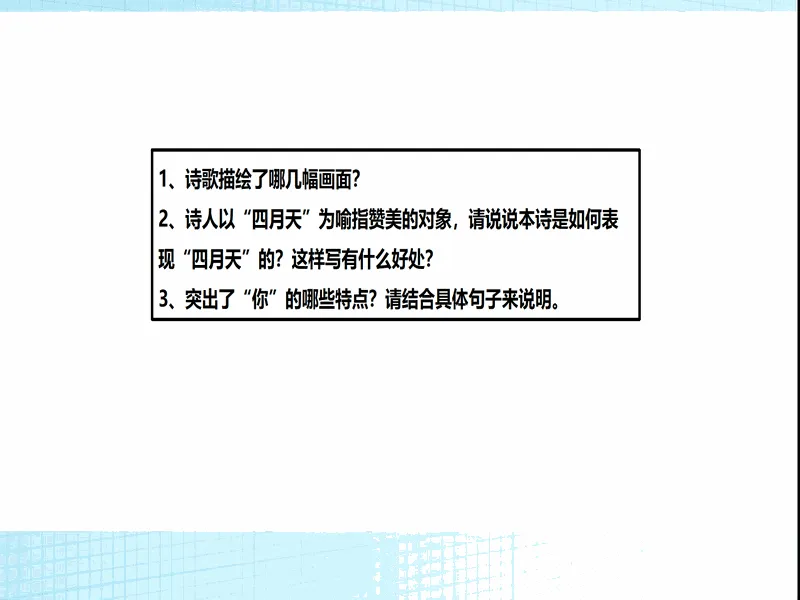 PPT内页预览