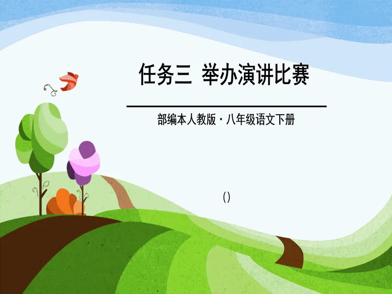 PPT内页预览