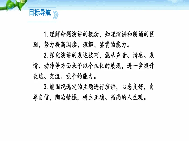 PPT内页预览