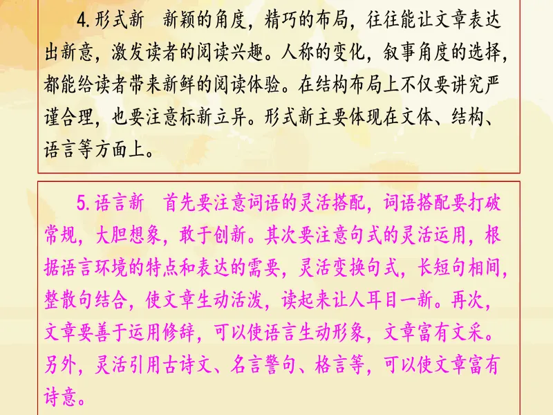 PPT内页预览