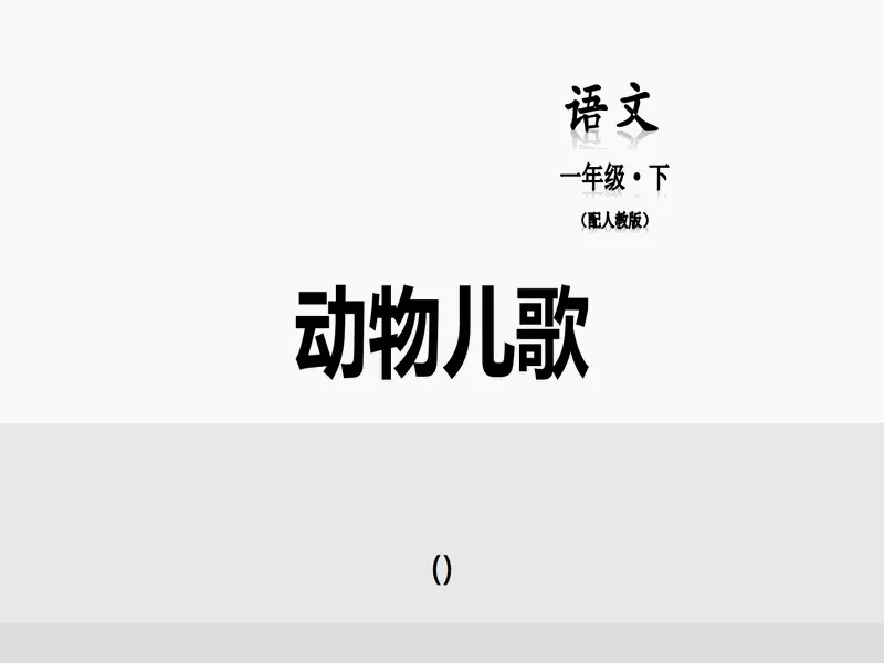PPT内页预览