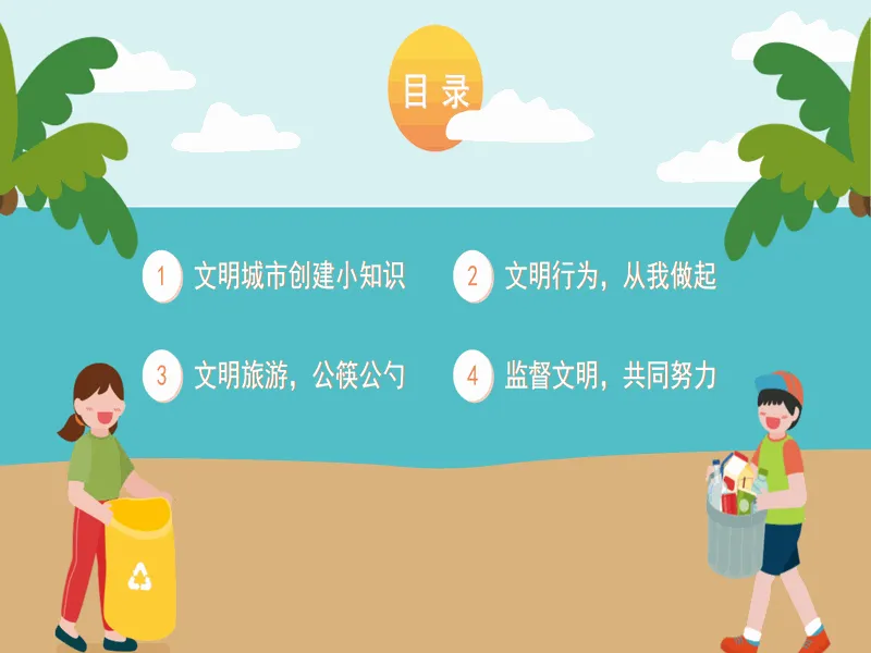 PPT内页预览