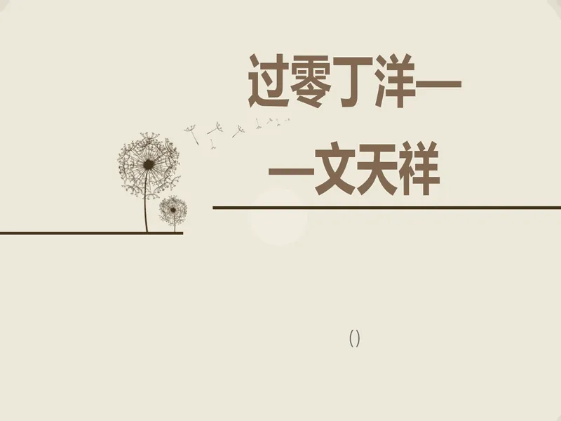 PPT内页预览
