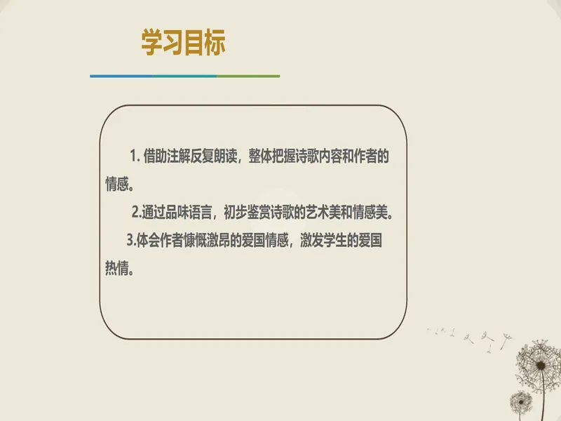 PPT内页预览