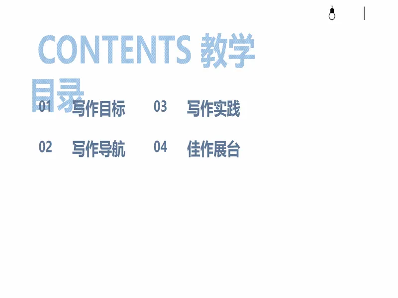 PPT内页预览