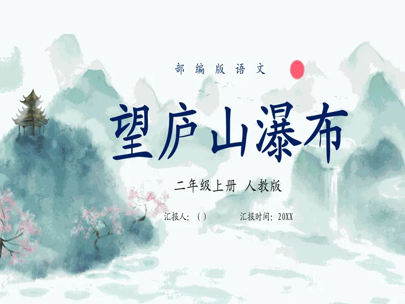 PPT内页预览