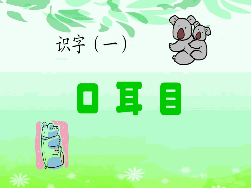 PPT内页预览