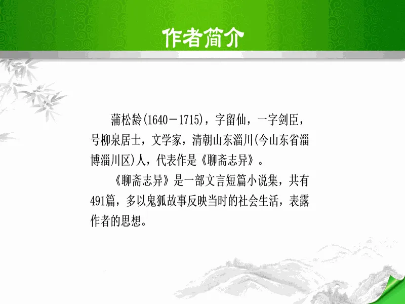 PPT内页预览