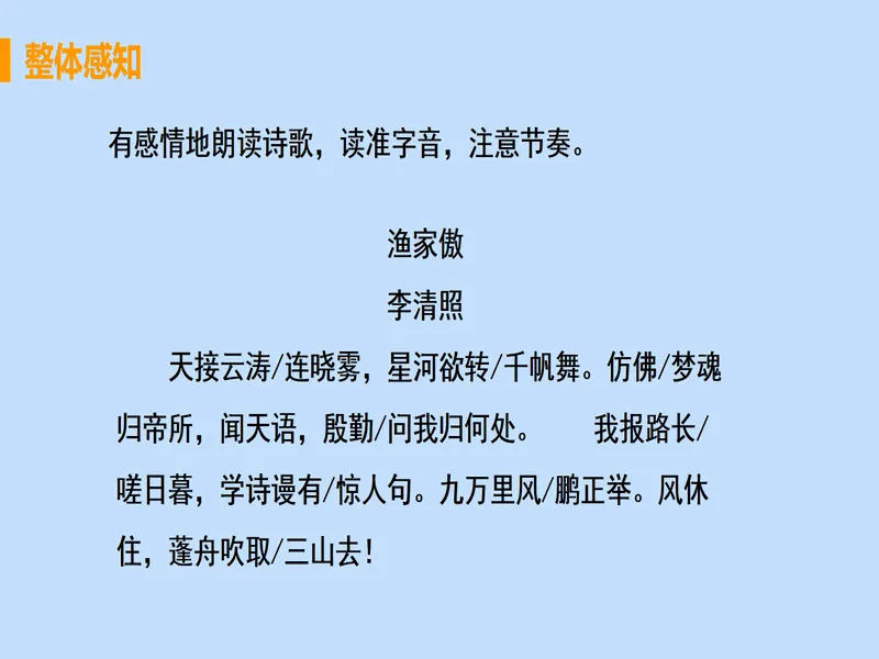 PPT内页预览
