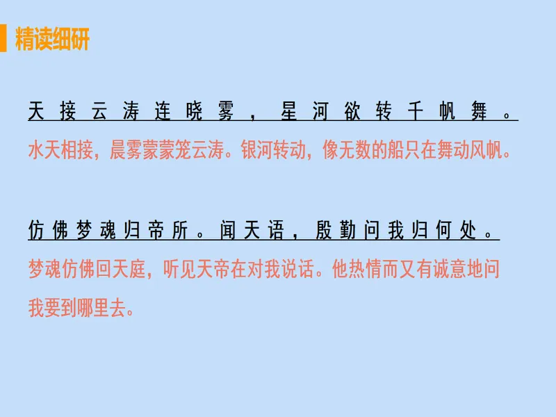 PPT内页预览