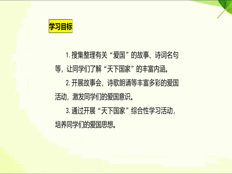 PPT内页预览