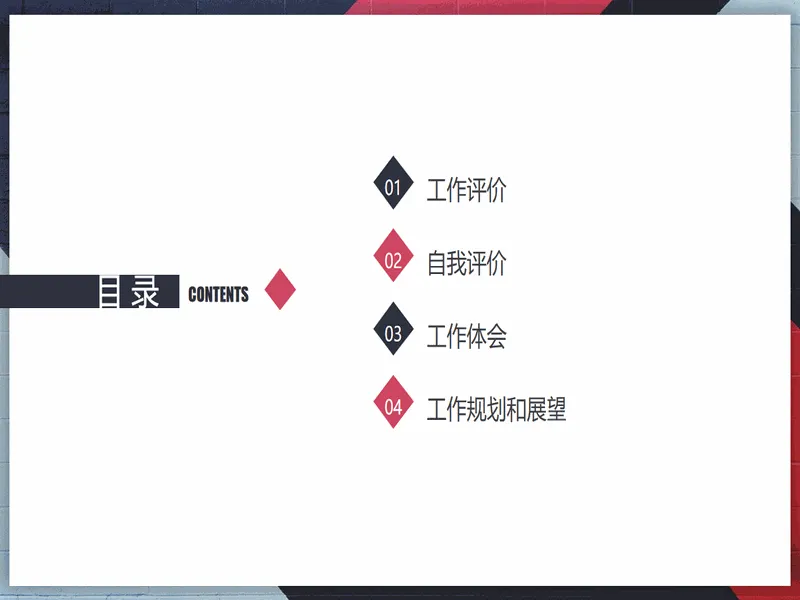 PPT内页预览