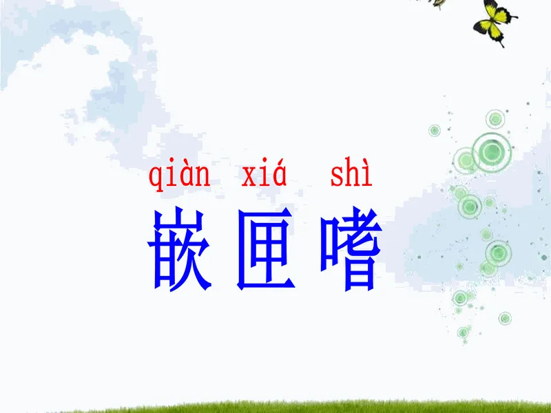 PPT内页预览