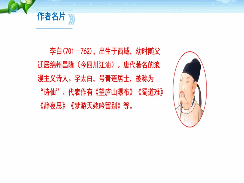PPT内页预览