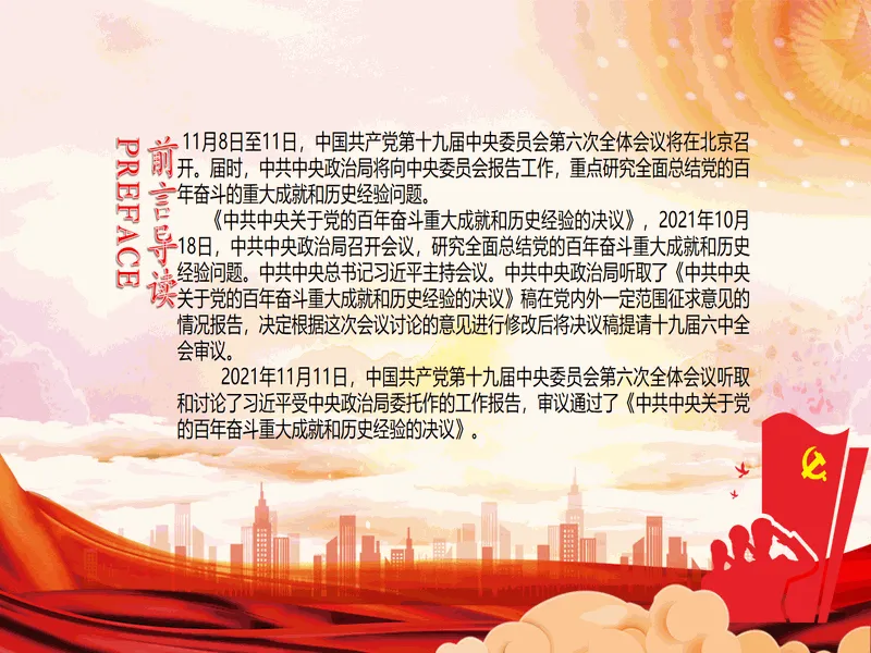 PPT内页预览