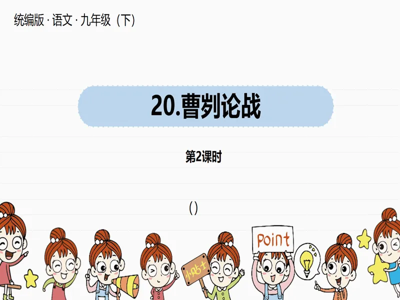 PPT内页预览