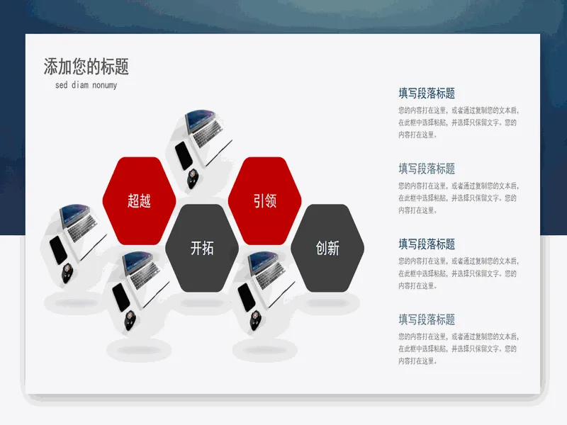 PPT内页预览