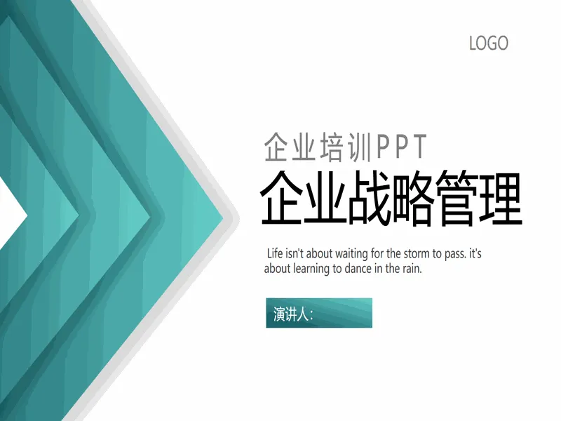 PPT内页预览