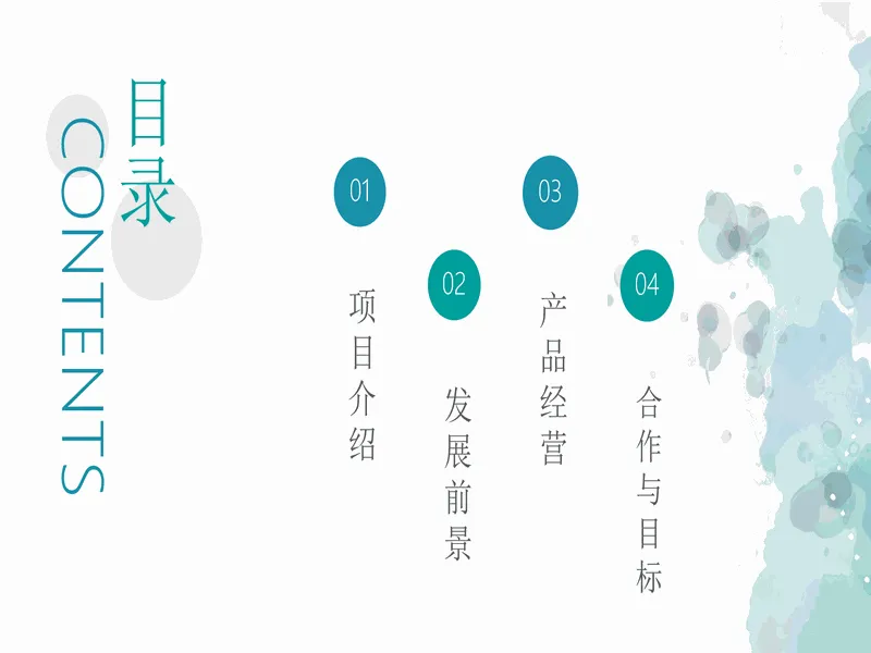 PPT内页预览