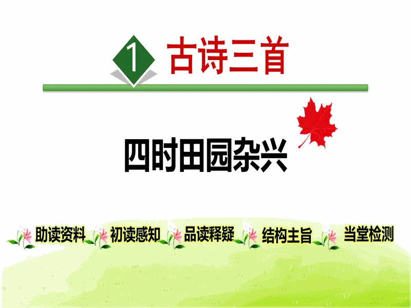 PPT内页预览