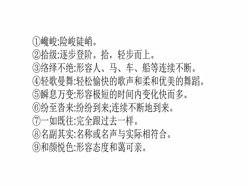 PPT内页预览