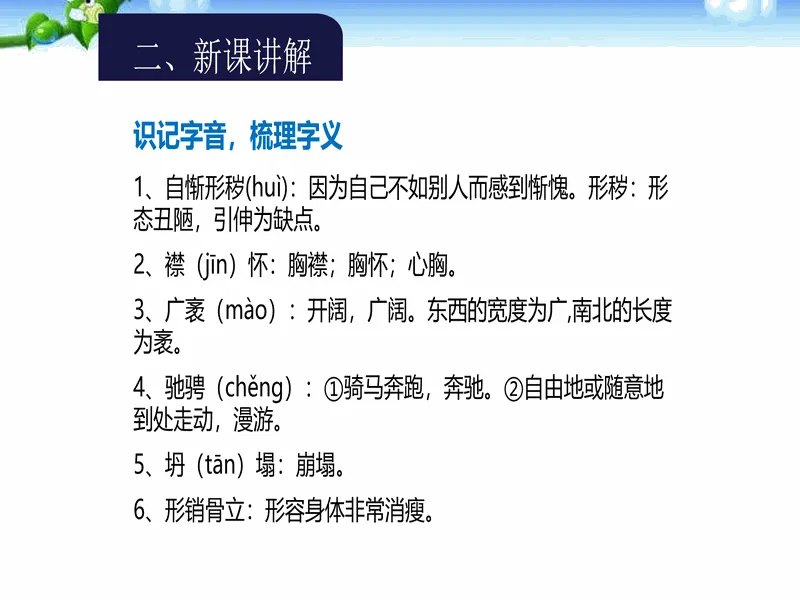 PPT内页预览