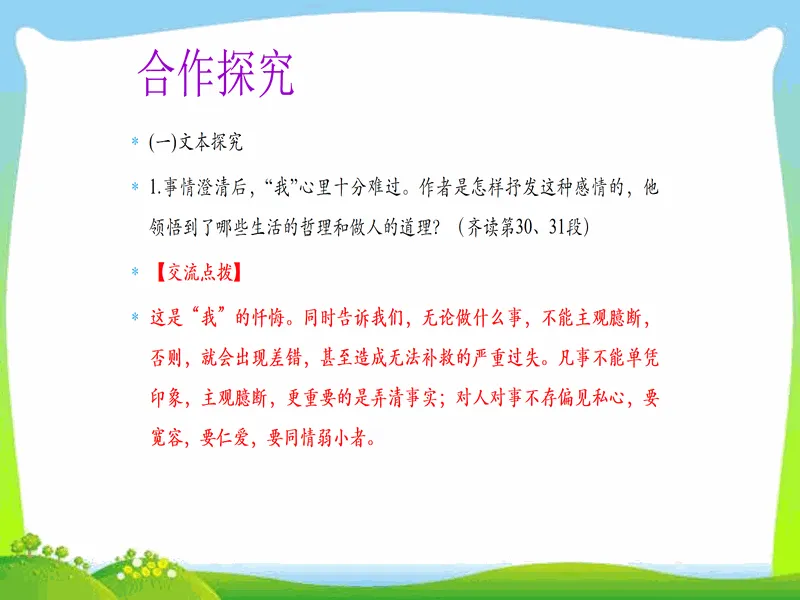 PPT内页预览