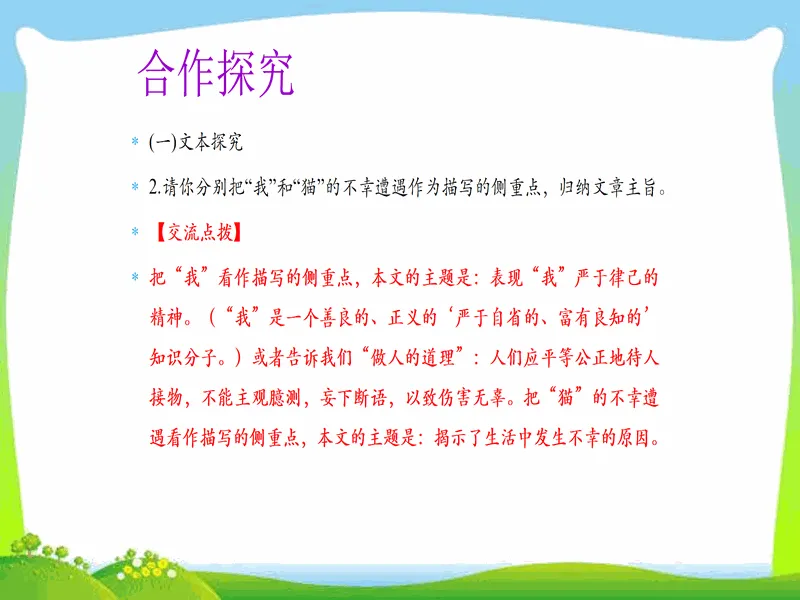 PPT内页预览