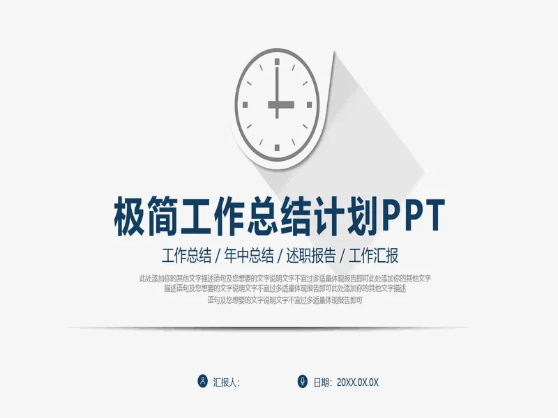 PPT内页预览