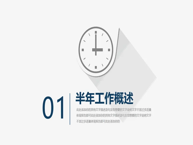 PPT内页预览