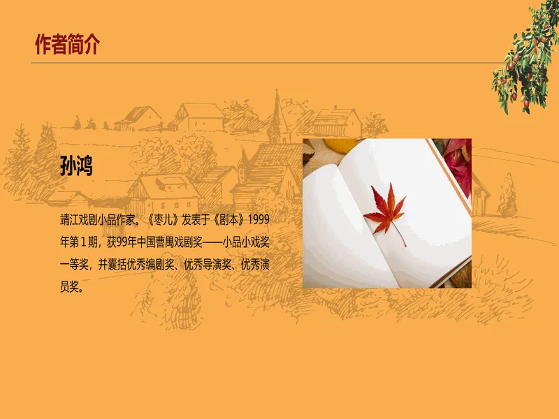 PPT内页预览
