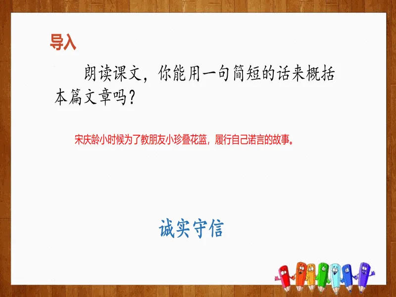 PPT内页预览