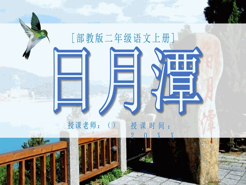 PPT内页预览