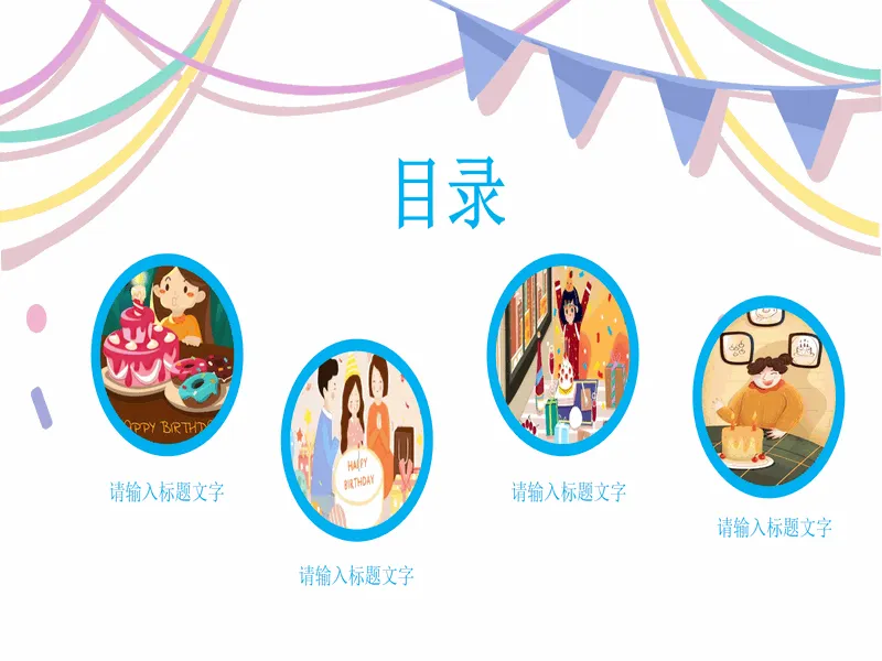 PPT内页预览