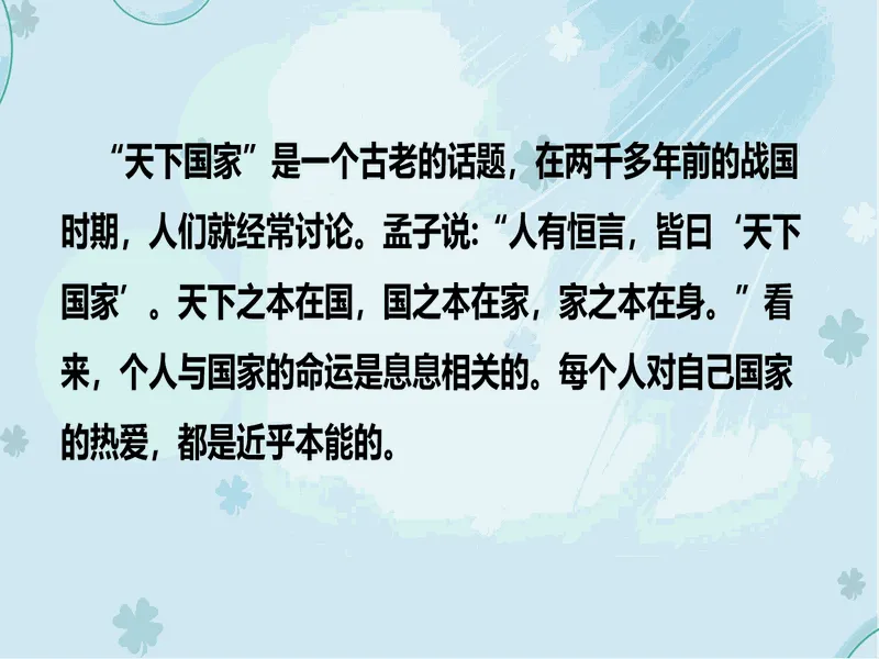 PPT内页预览