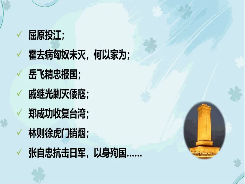 PPT内页预览