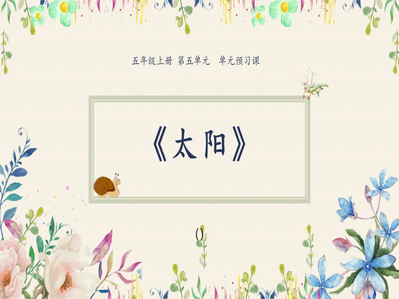 PPT内页预览