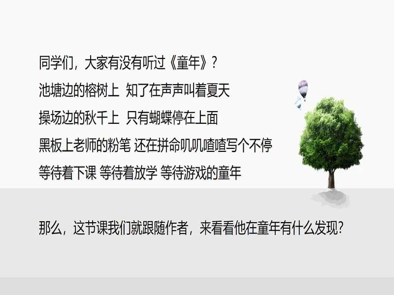 PPT内页预览