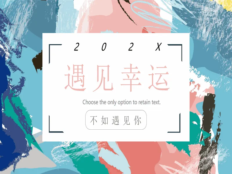 PPT内页预览