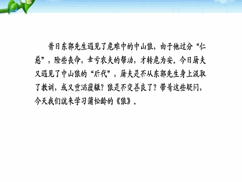 PPT内页预览