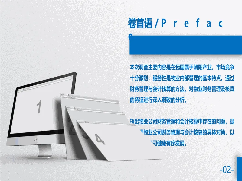 PPT内页预览