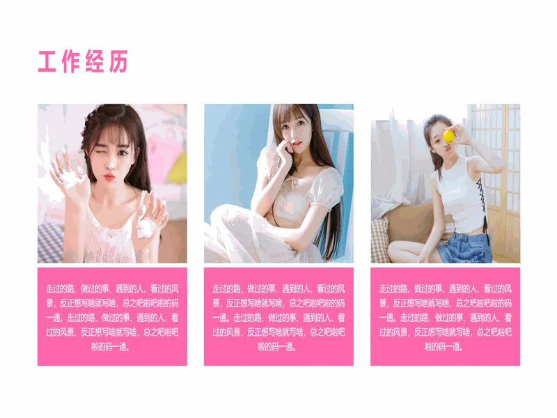 PPT内页预览