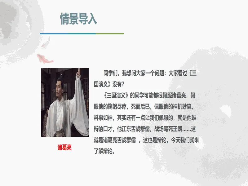 PPT内页预览