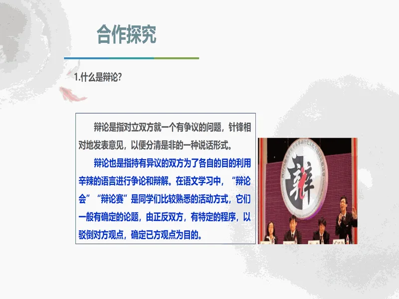 PPT内页预览
