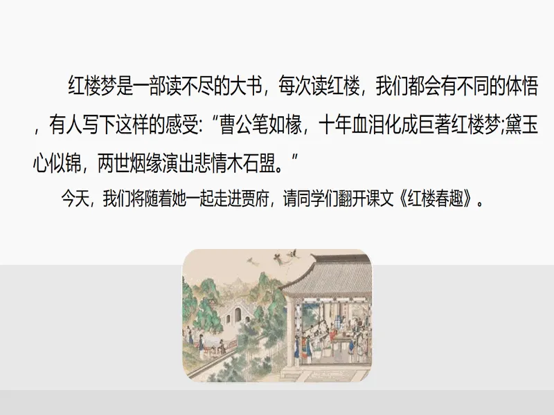 PPT内页预览