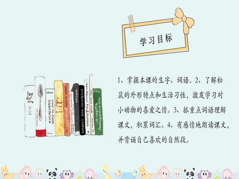 PPT内页预览